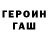 Гашиш Изолятор Konstantin Bazeyev