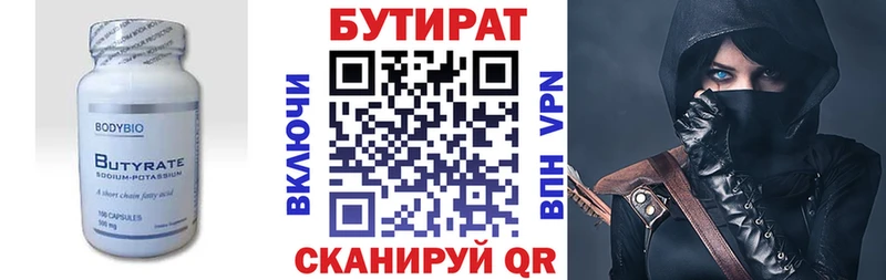 Бутират 1.4BDO  Тетюши 
