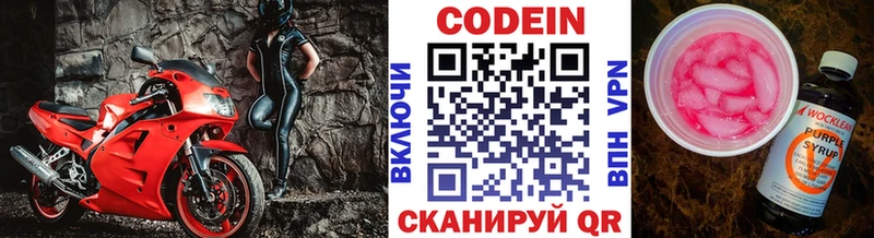 blacksprut рабочий сайт  Тетюши  Codein напиток Lean (лин)  купить наркоту 