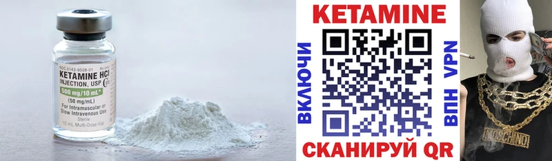 КЕТАМИН VHQ  где найти   Тетюши 