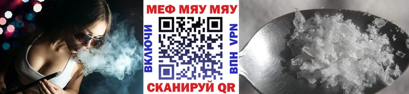 Меф mephedrone что такое наркотик Тетюши