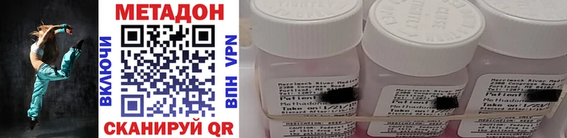 Метадон methadone МЕГА зеркало Тетюши